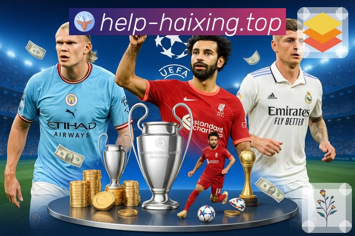 海星体育App界面：赛前情报、阵容伤停与看点预热